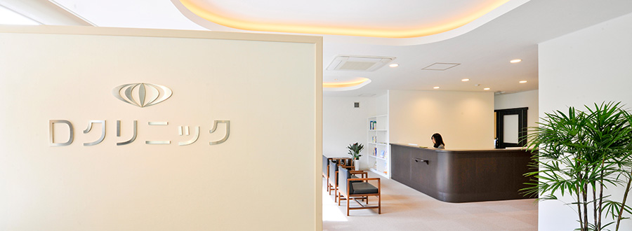 毎日、安心できる精神医療を提供します。